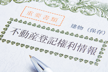 相続登記を放置したことで発生したトラブルを解決した事例